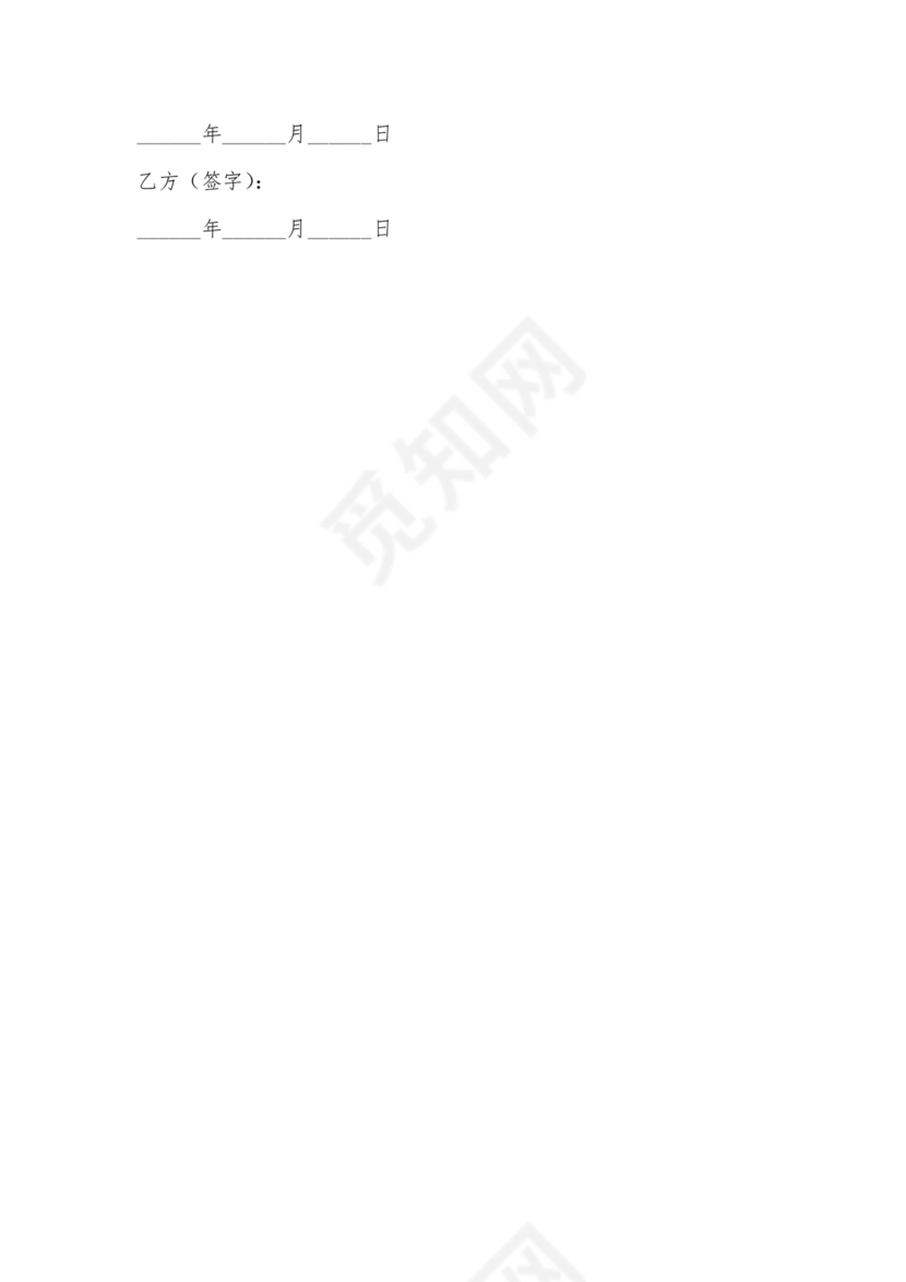 配送公司合作协议书范本