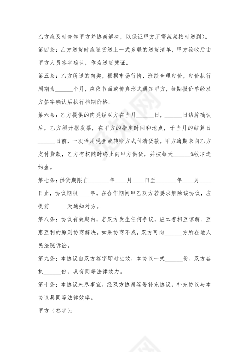 配送公司合作协议书范本
