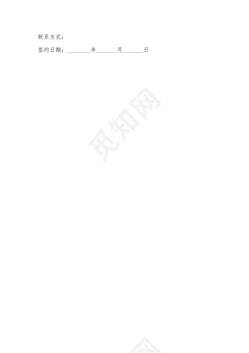 房屋评估公司合作协议