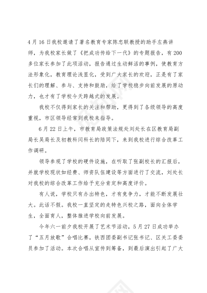 新领导任职表态发言稿