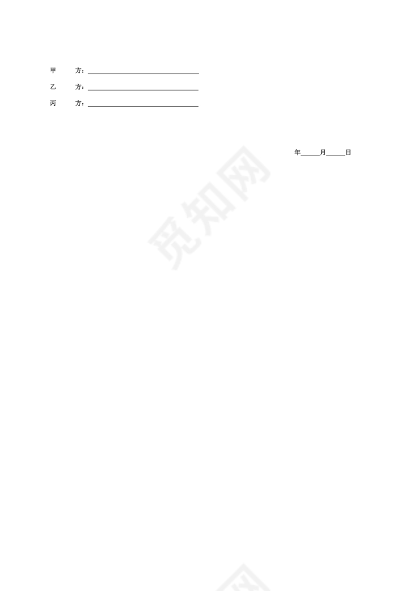 基建项目合伙协议书