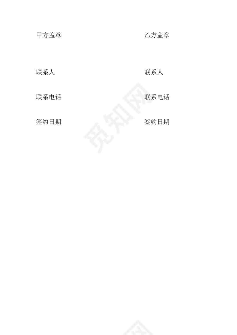 外卖小程序合作协议