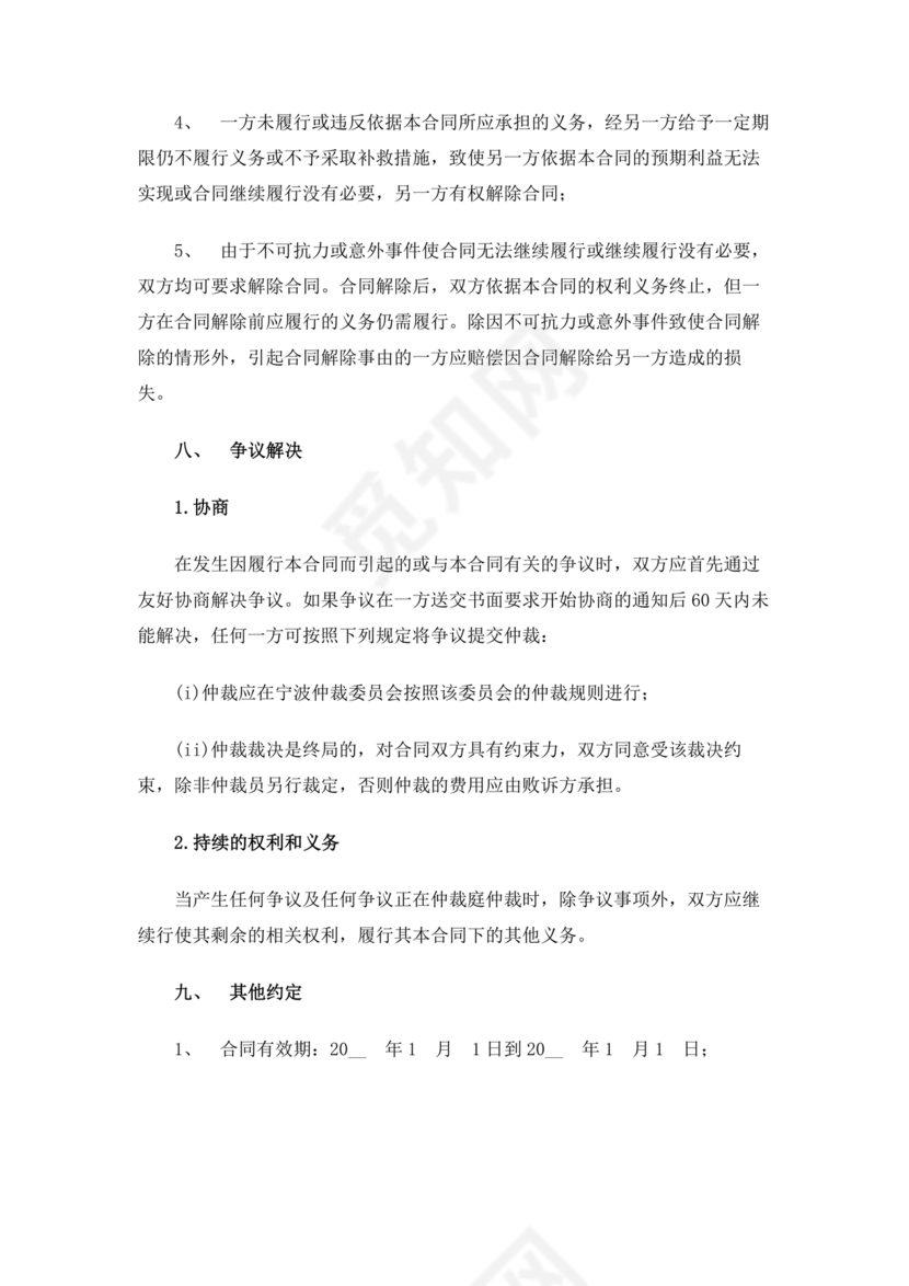 产品销售代理合作协议书