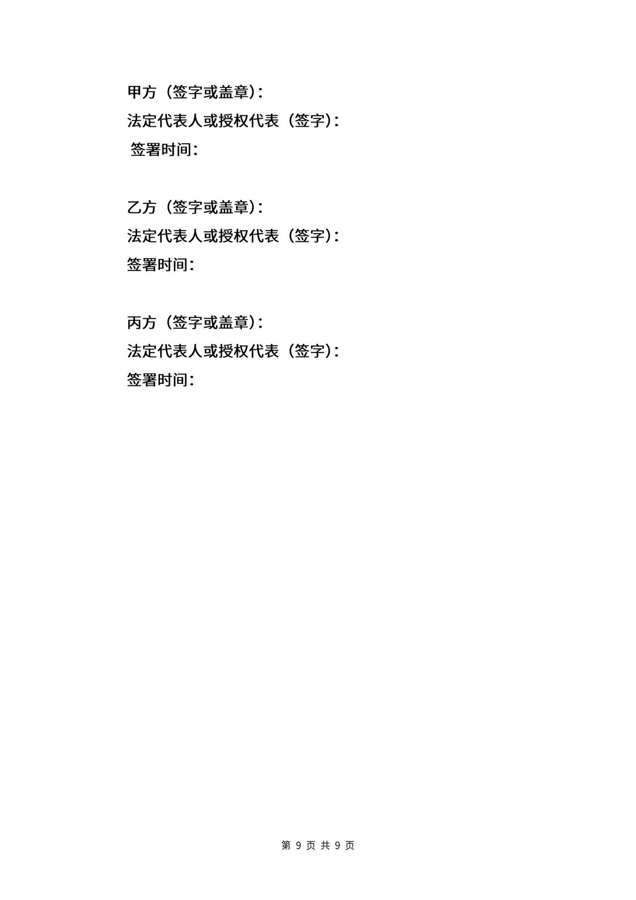 公司股份合作协议书