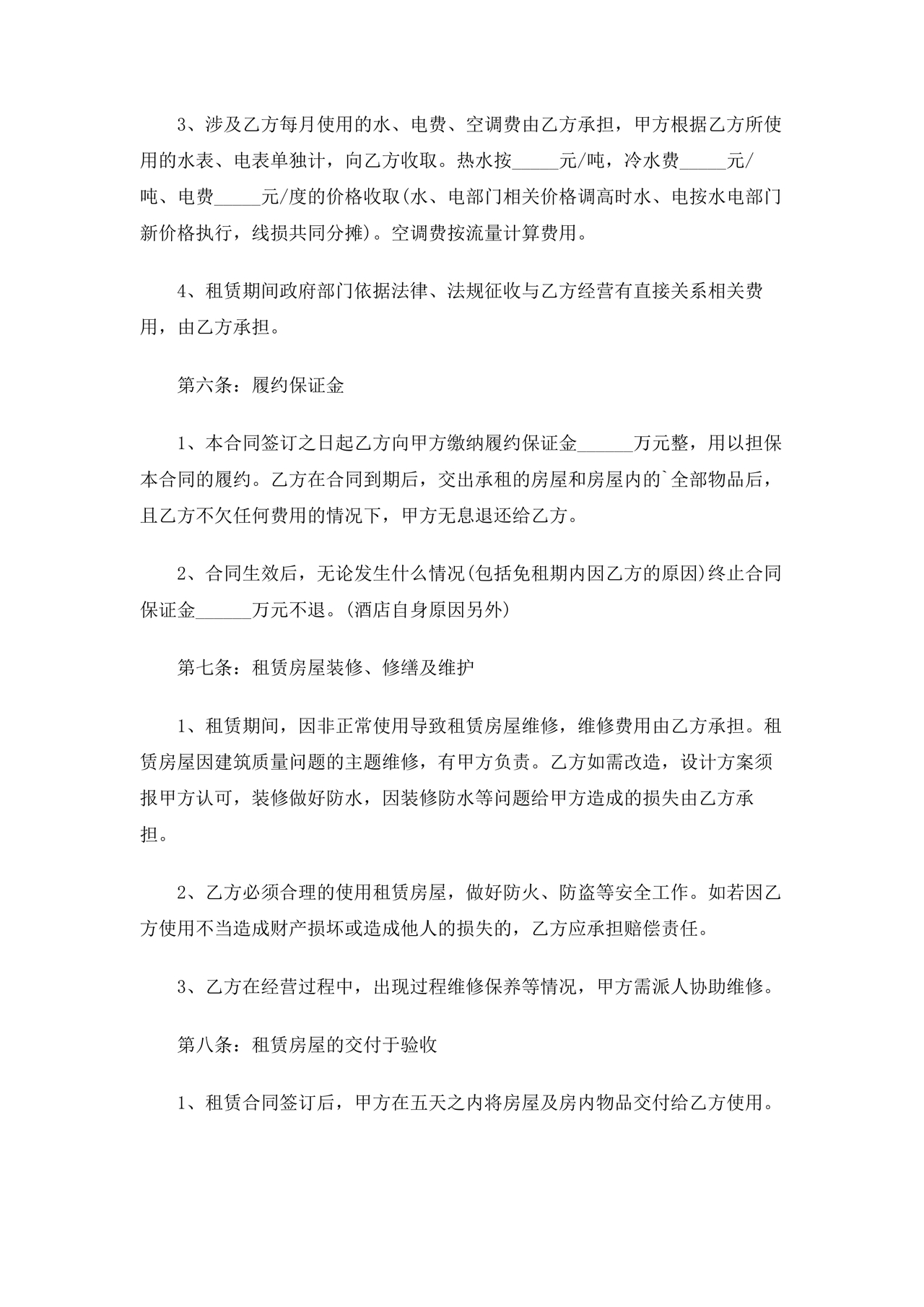 租赁意向合作协议