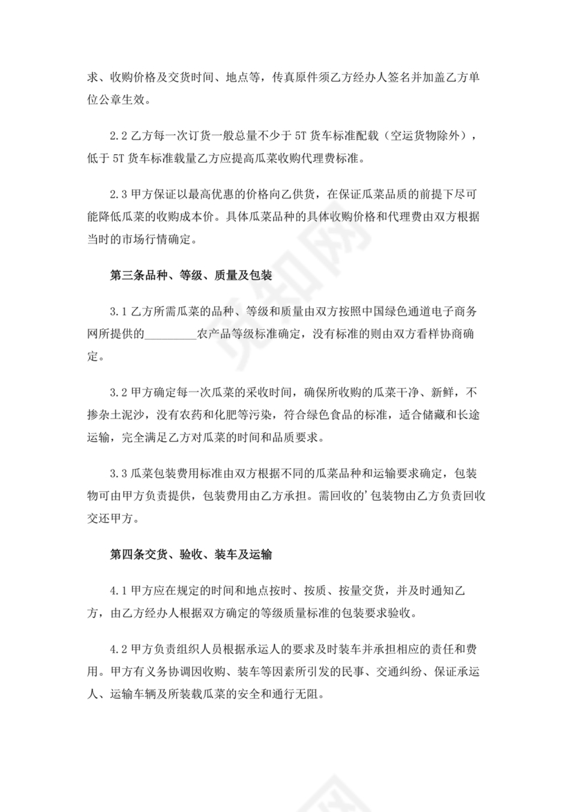 销售产品合作协议范本