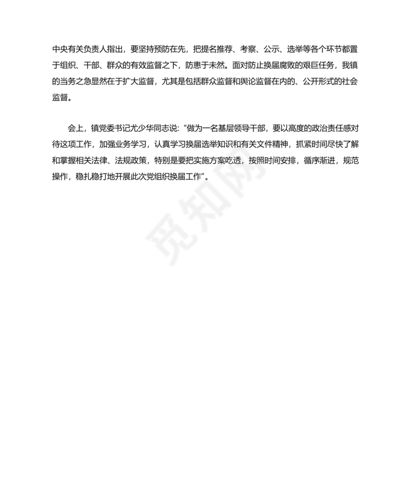 典型案例查摆剖析材料