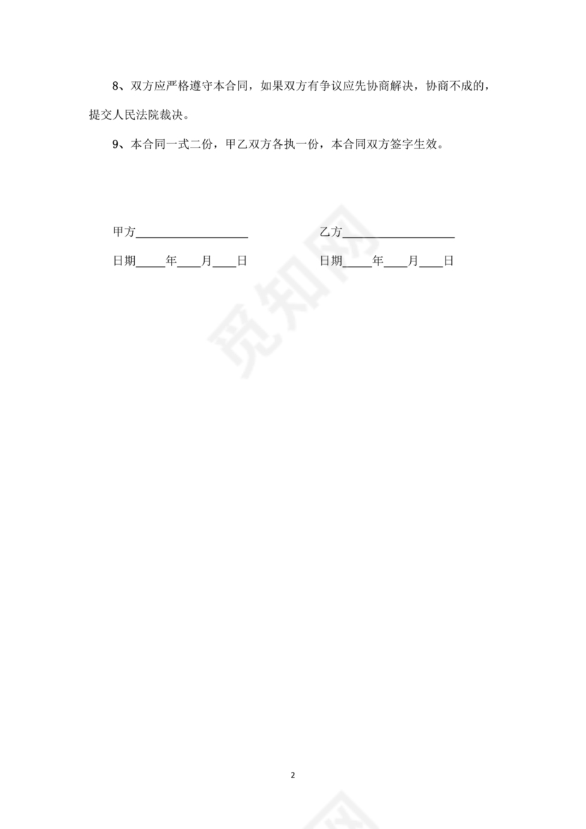 砂石销售合作协议书范本