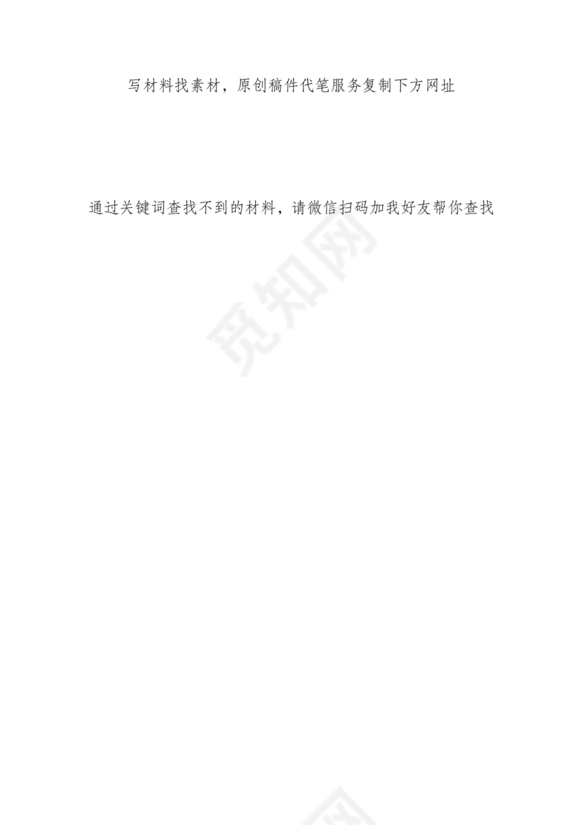 银行巡视整改报告