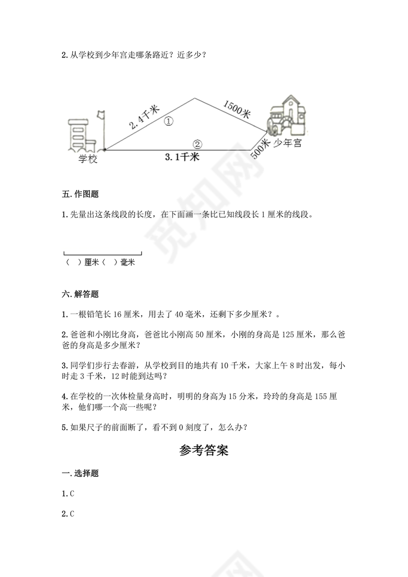 三年级数学练习题