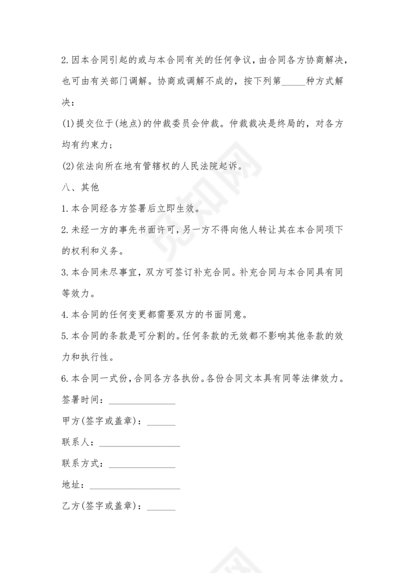 合伙份额代持协议书