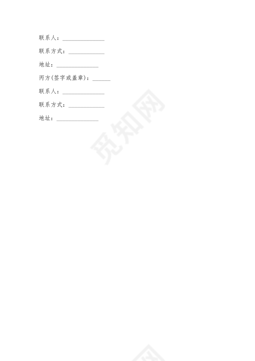 合伙份额代持协议书