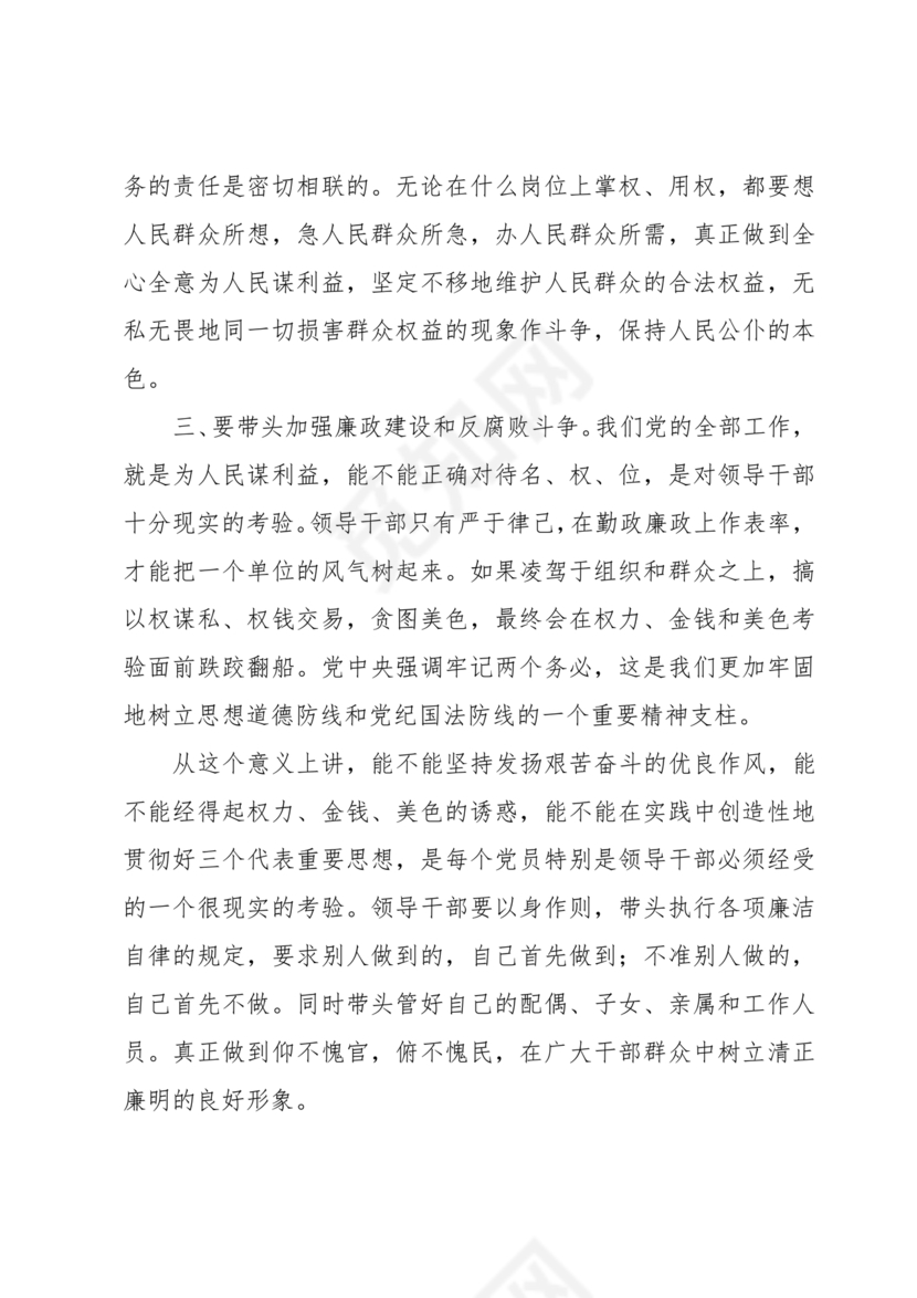 典型案例查摆剖析材料