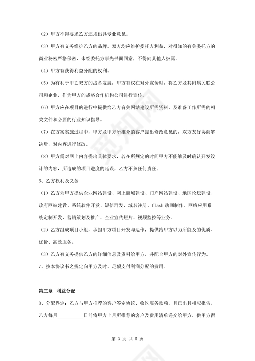 两个企业签定战略合作协议