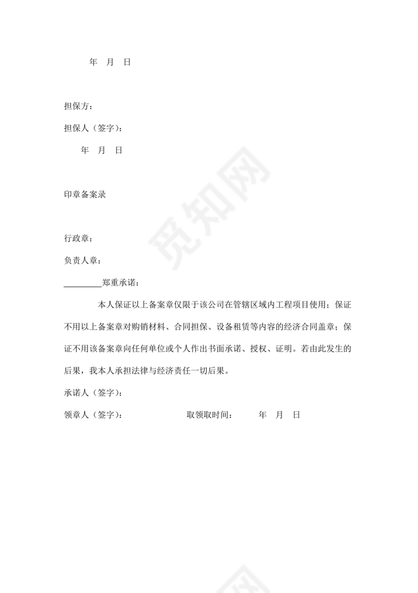 建筑公司合作协议书范本 二人