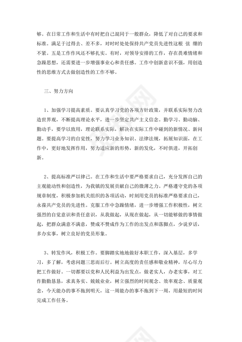 意识形态工作专题研讨个人发言材料