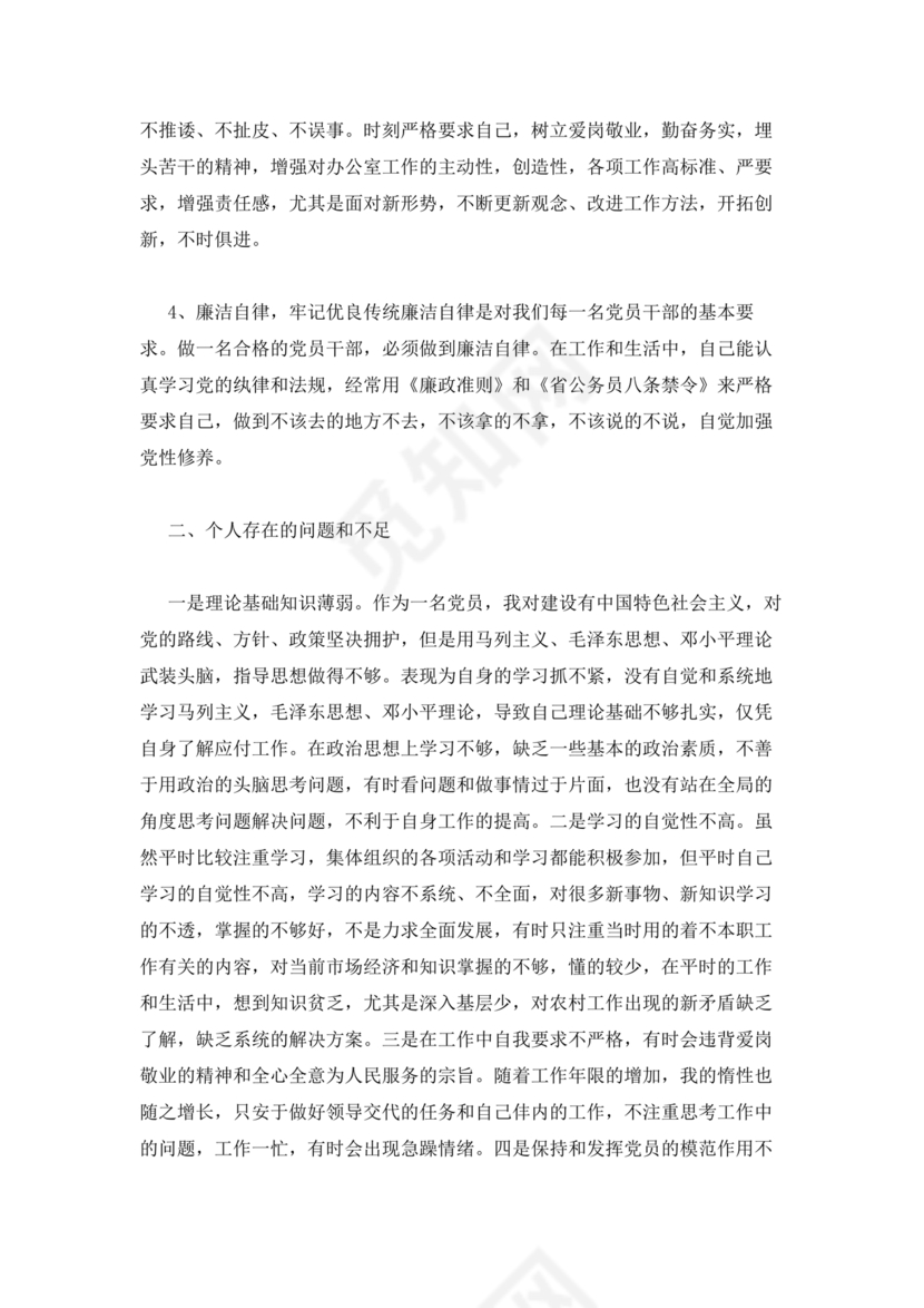 意识形态工作专题研讨个人发言材料