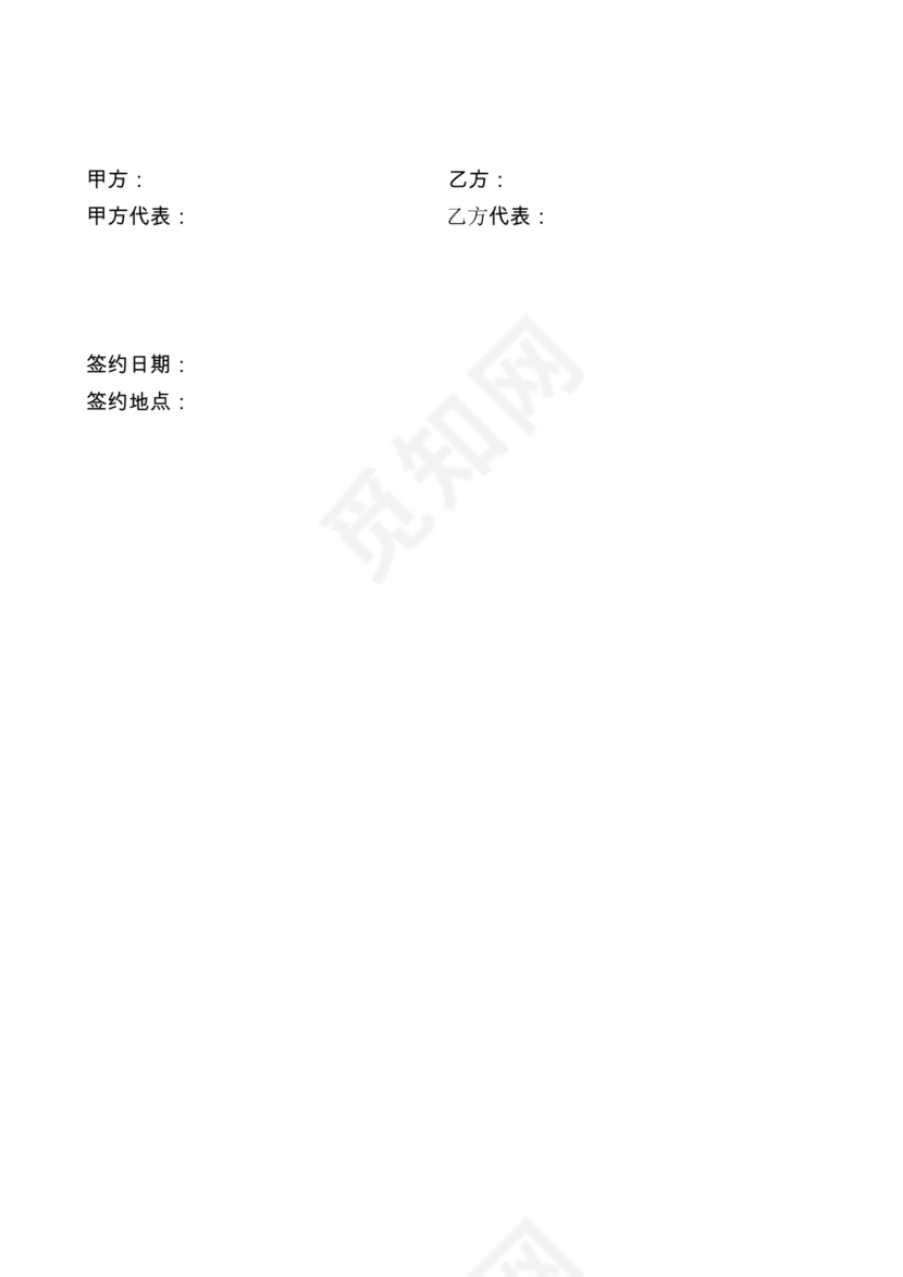 装修施工合作协议书范本最新