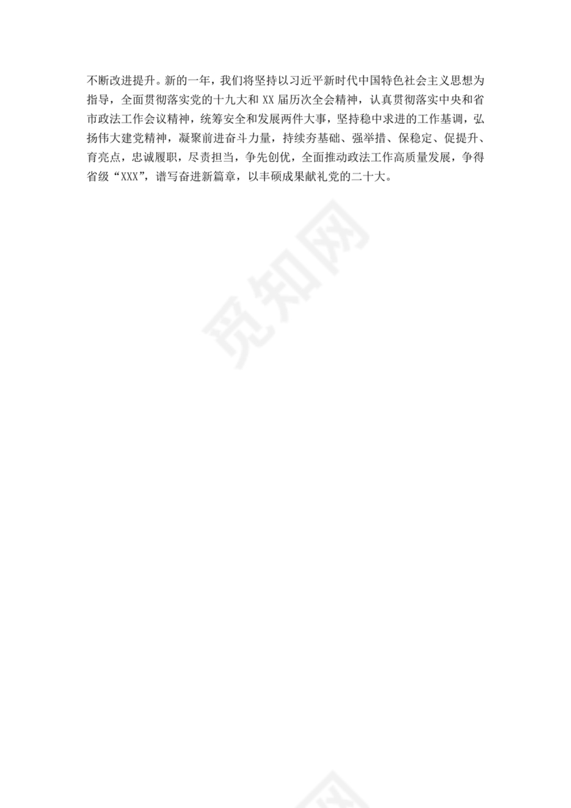 区委巡察自查报告