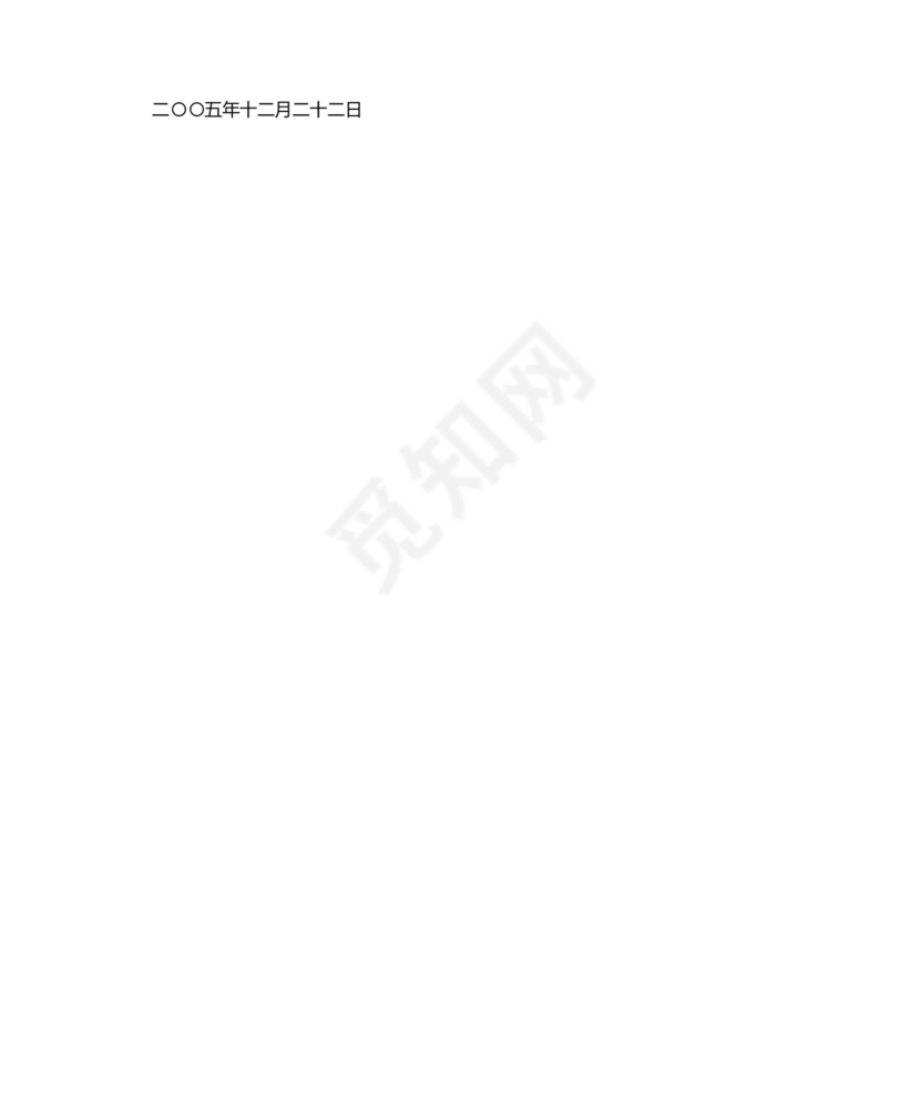 公安工作务虚会发言材料