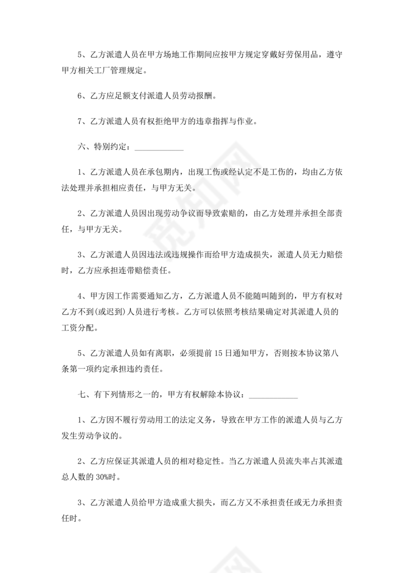 食堂外包合作协议