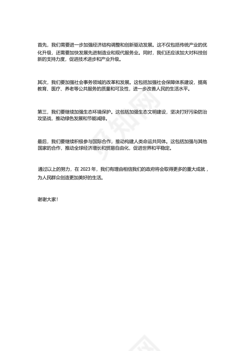 政绩观交流研讨发言材料
