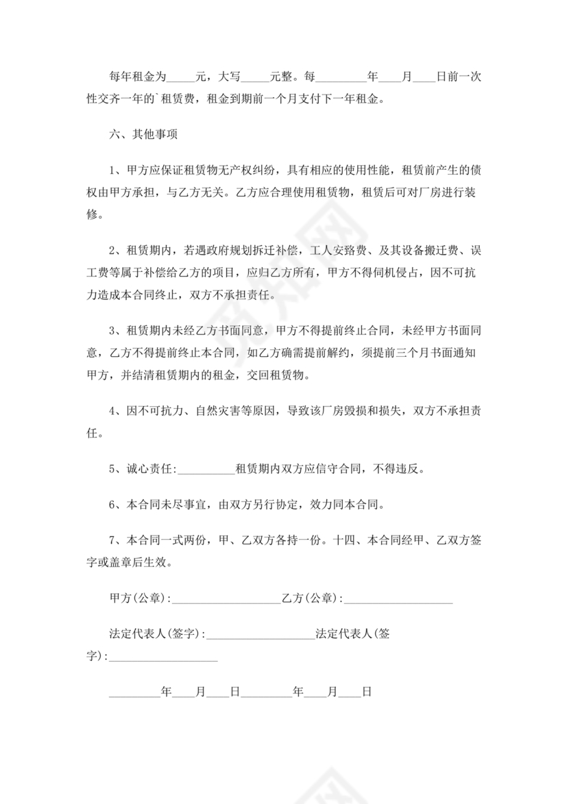 租赁意向合作协议