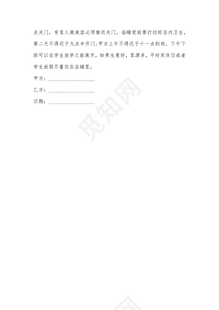 场地合伙经营协议书范本