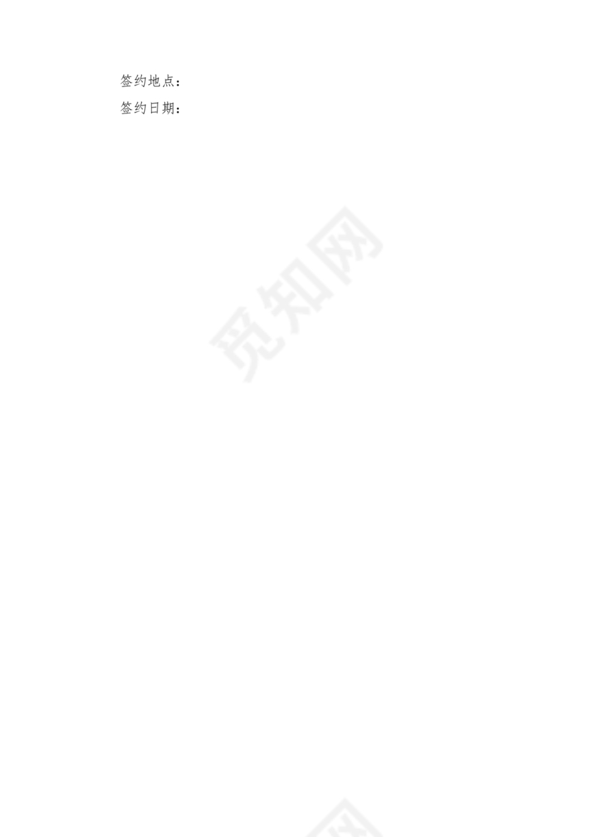 股份合作协议书范本免费