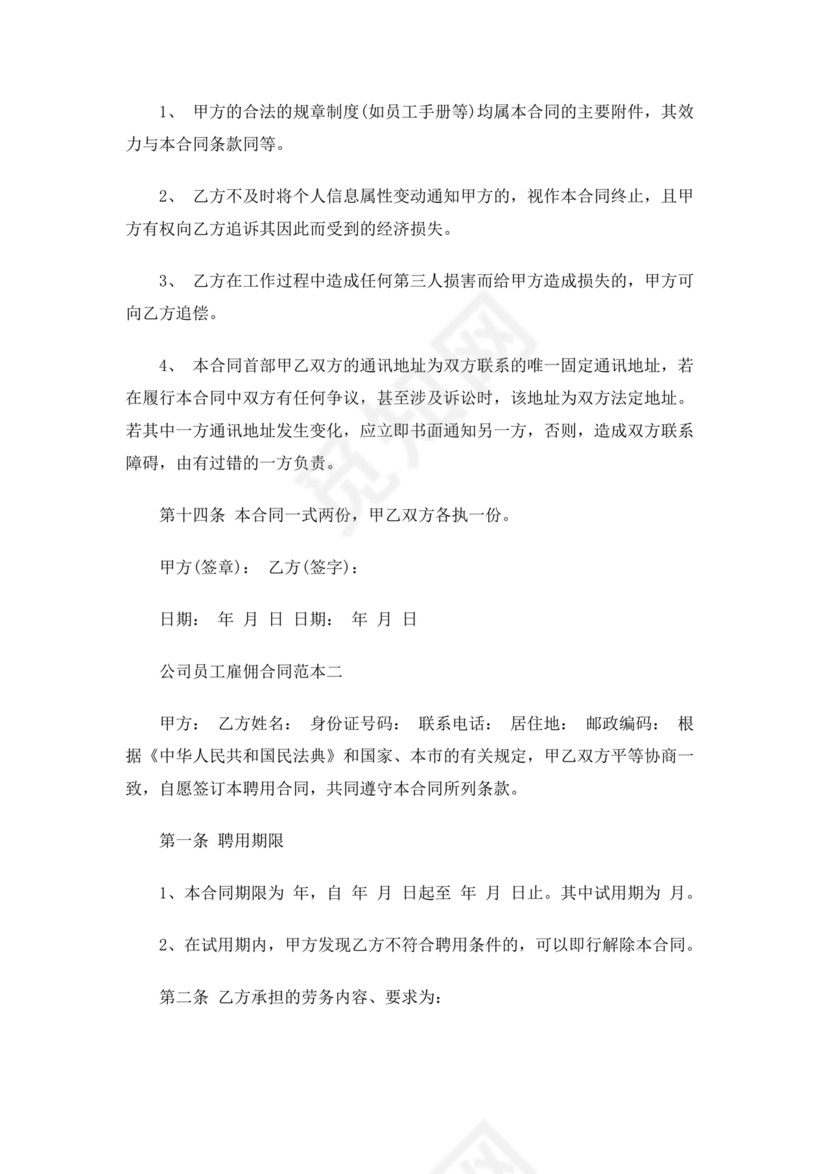 服装设计师合作协议