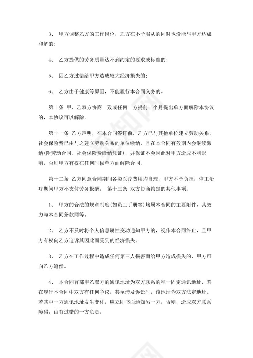 服装设计师合作协议