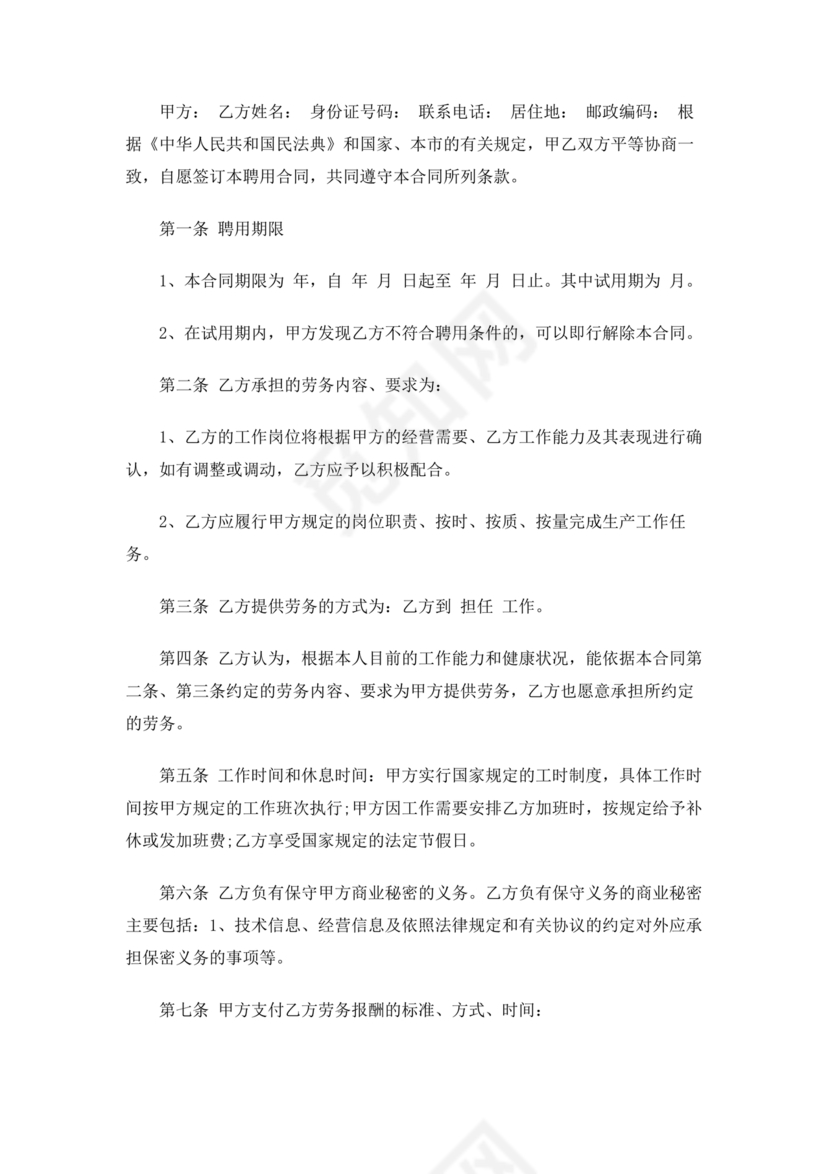 服装设计师合作协议