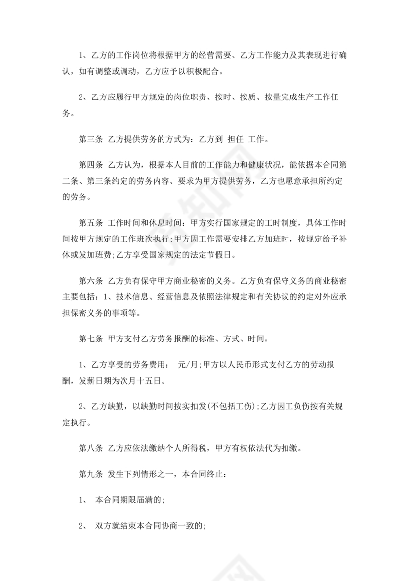 服装设计师合作协议