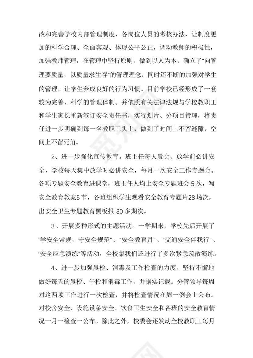 副校长任职表态发言稿