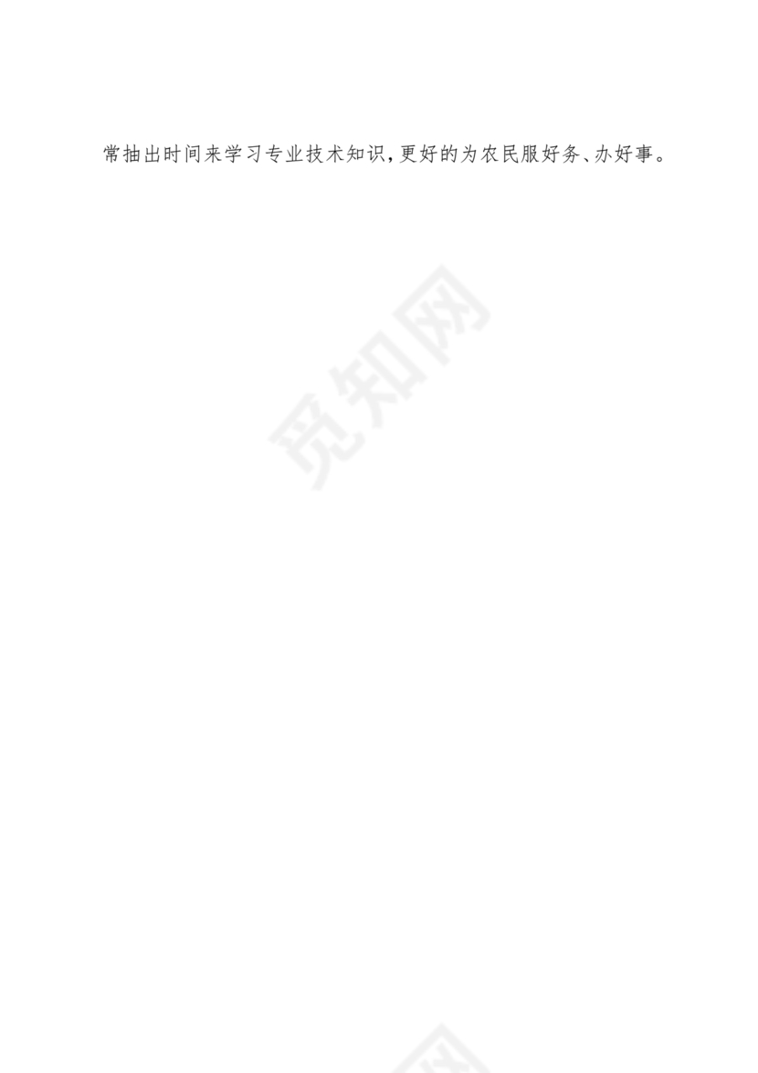 干部考察材料缺点和不足