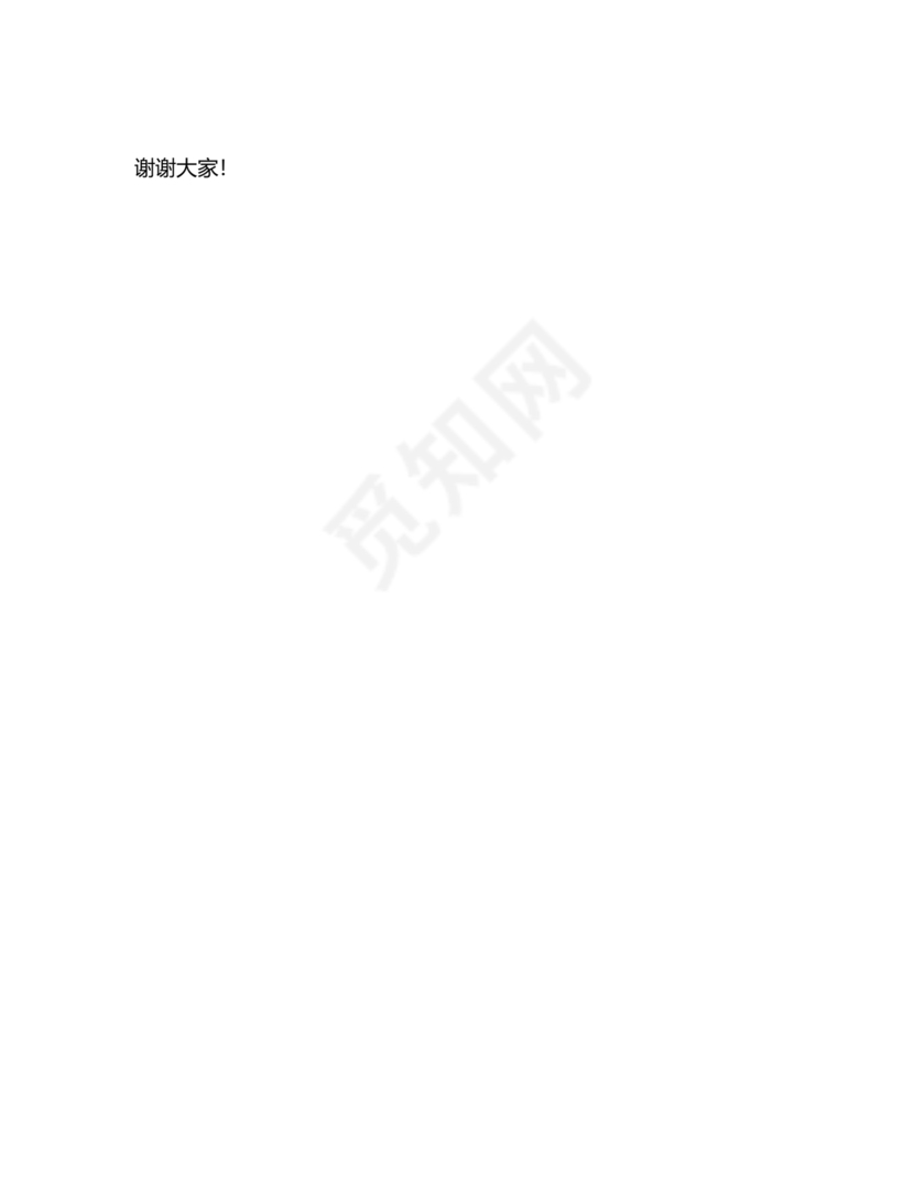 四下基层研讨发言材料