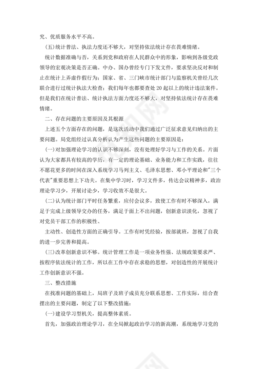 强化创新意识研讨发言材料