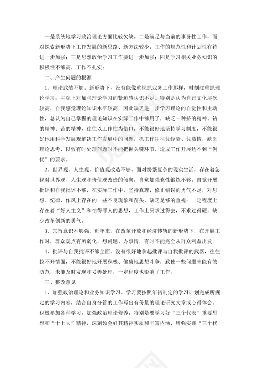 强化创新意识研讨发言材料