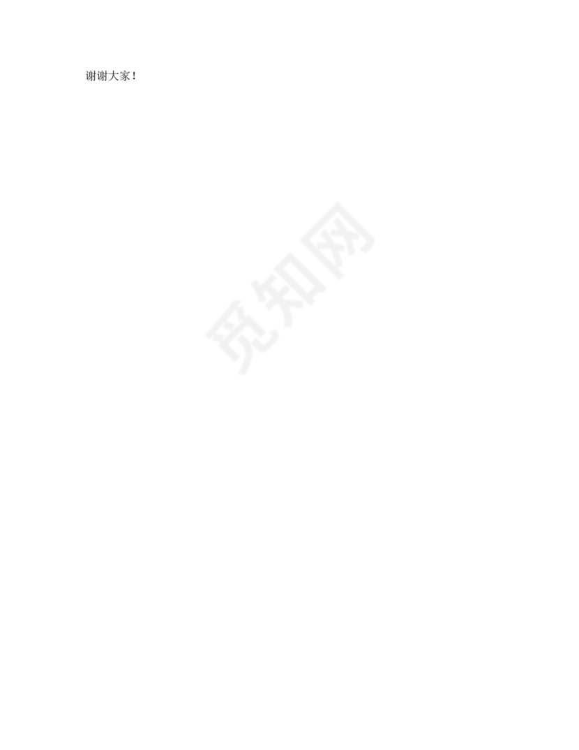 保密工作研讨发言材料