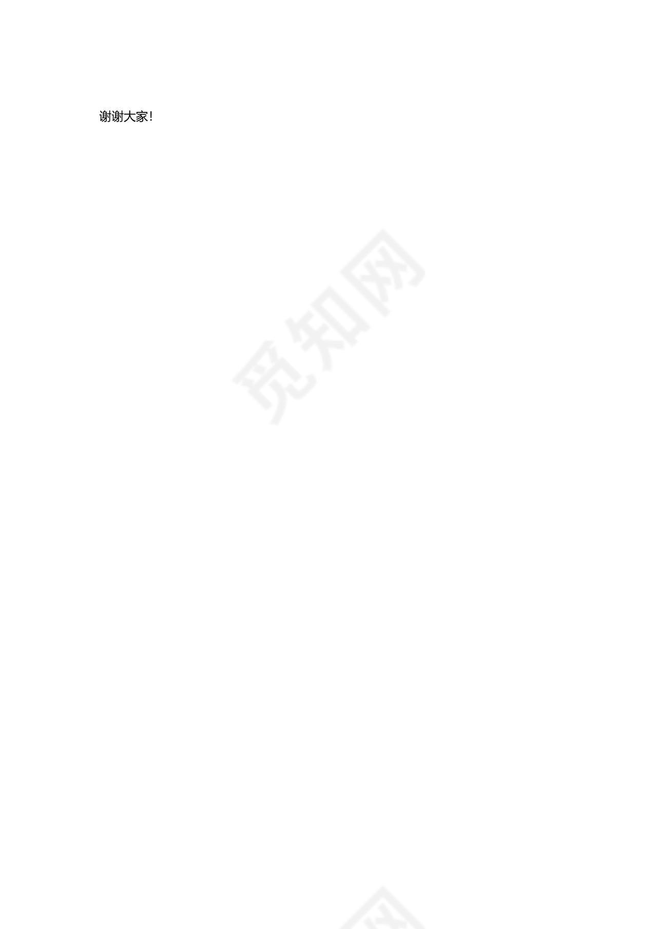 千万工程交流研讨发言材料