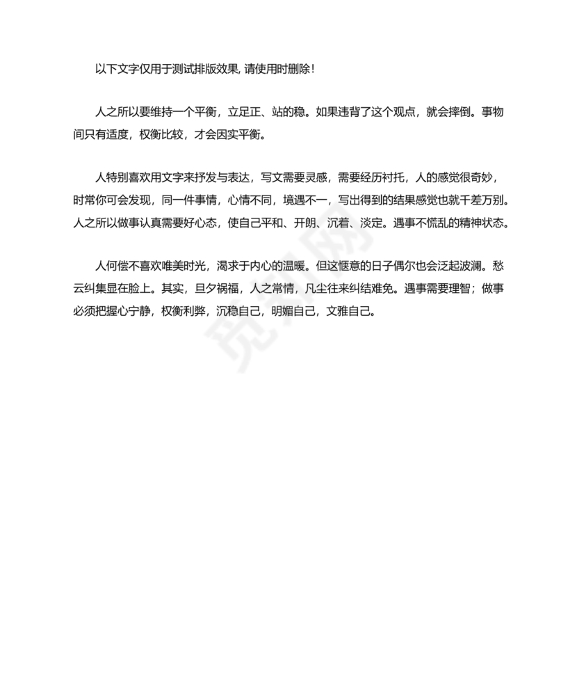 提拨干部考察报告