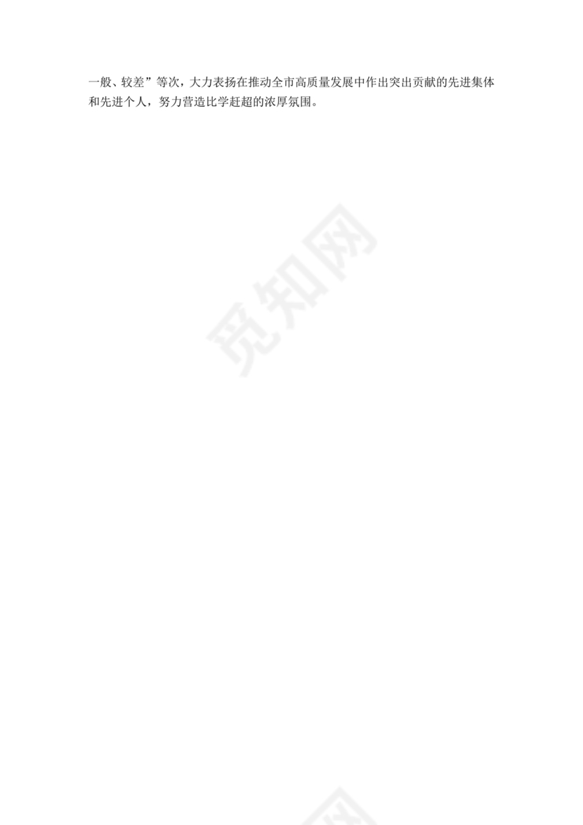 部门务虚会上的发言稿