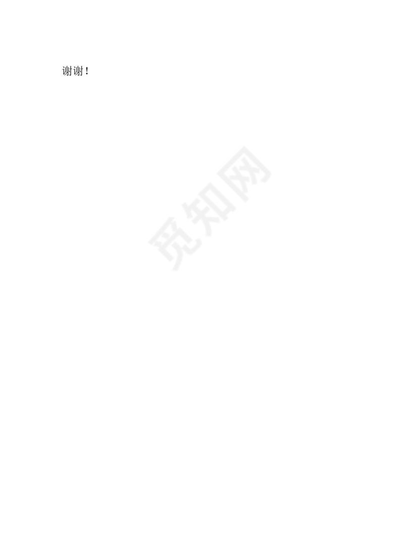 建筑公司务虚会发言材料