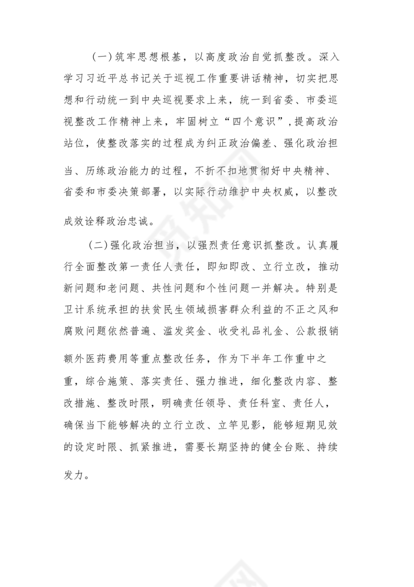 典型案例查摆剖析材料