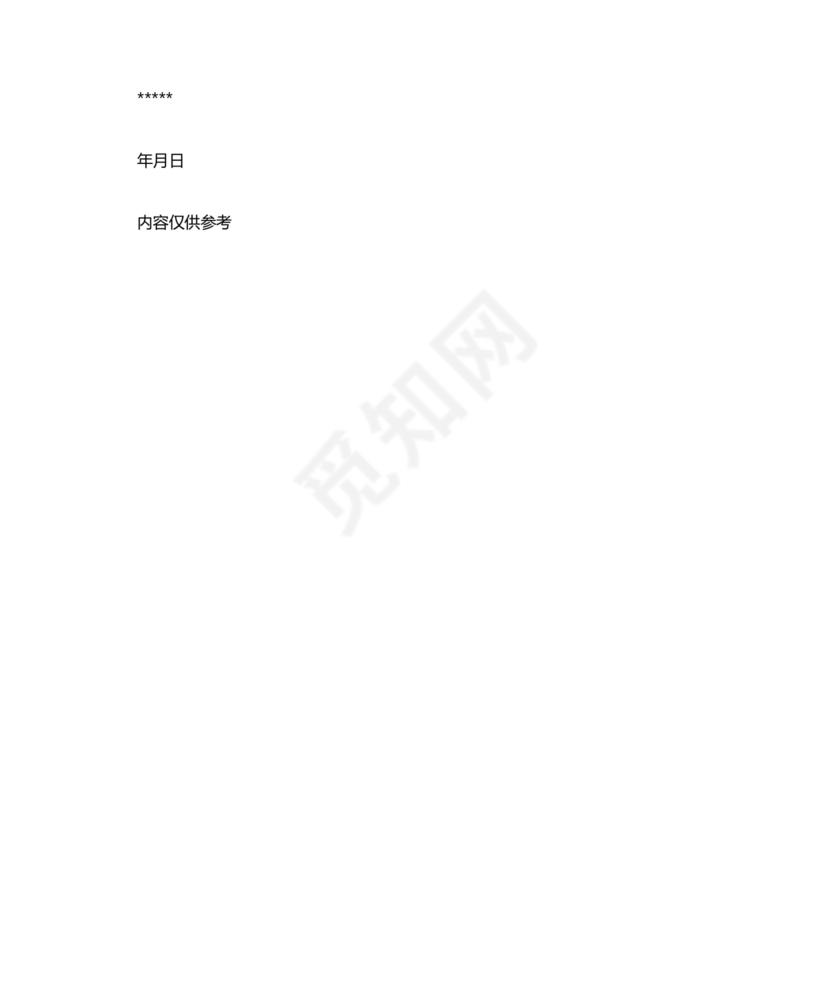 干部考察近三年总结范文