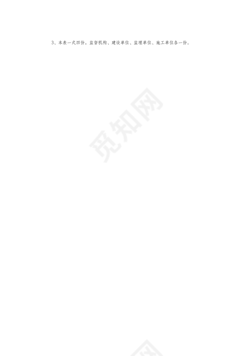 安全生产标准化自评材料