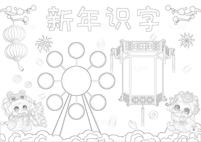 喜庆手绘春节识字手抄报春节新年