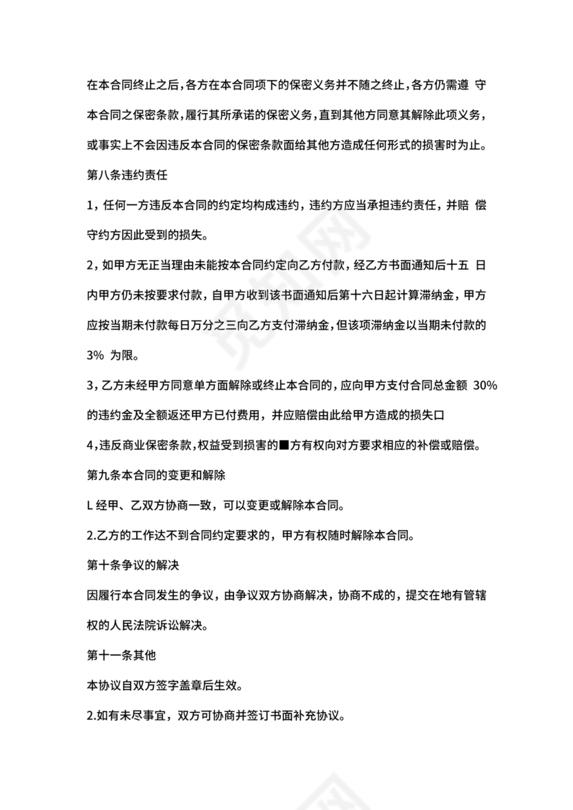 抖店代运营合作协议