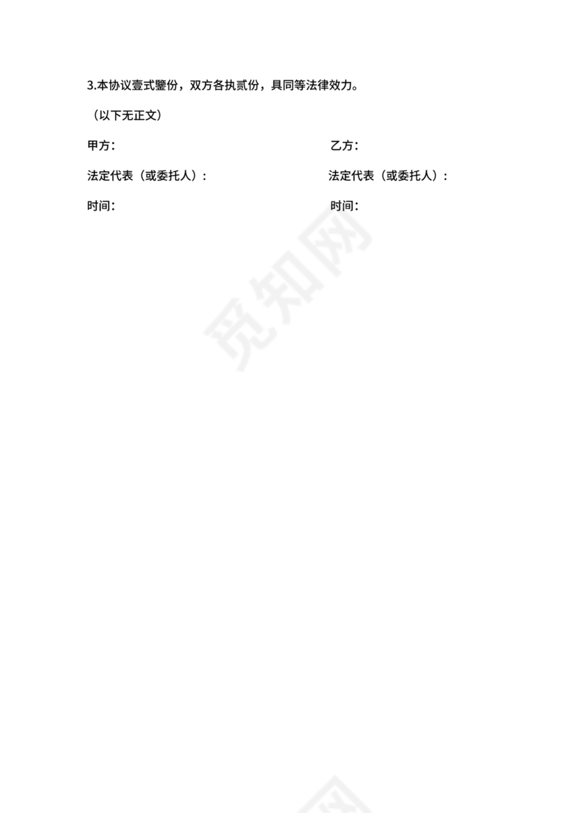 抖店代运营合作协议