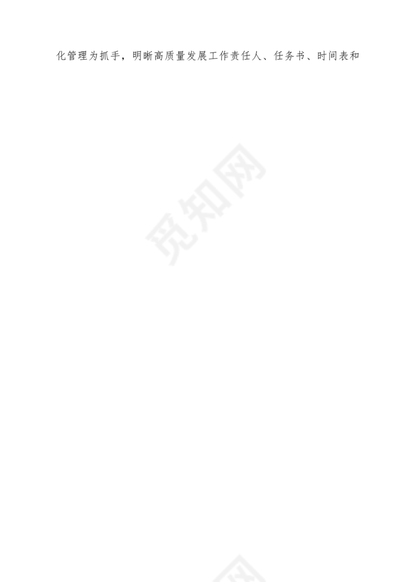 创新意识研讨发言材料